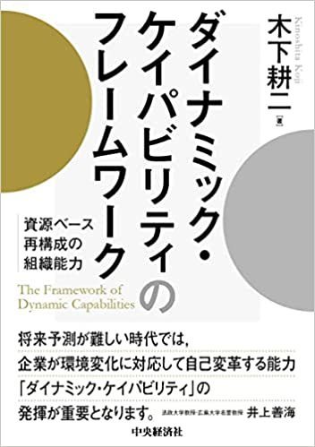 書影『仕事の基本』ﾘｻｲｽﾞ250