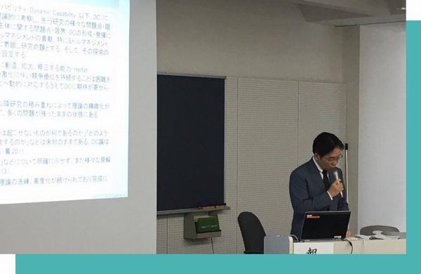 経営行動研究学会(東洋大学20161008)