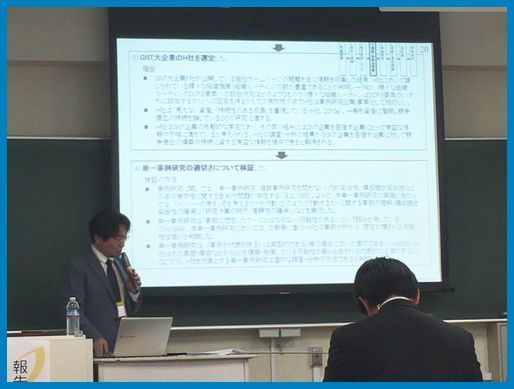 20160619日本マネジメント学会写真(縮小).jpg